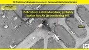 תיעוד תוצאות תקיפה בשדה התעופה הבינלאומי בדמשק