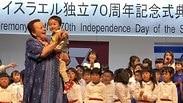 שגרירת ישראל ב יפן יפה בן ארי יחד עם ילדים יפנים שרים את התקווה