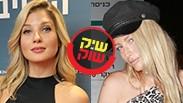 שיק ושוק