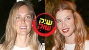 מפוצלת שיק או שוק לירן כוהנר בר רפאלי