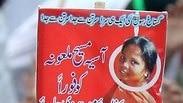 פקיסטן עונש מוות אסיה ביבי חילול הקודש איסלאם הפגנה לאהור