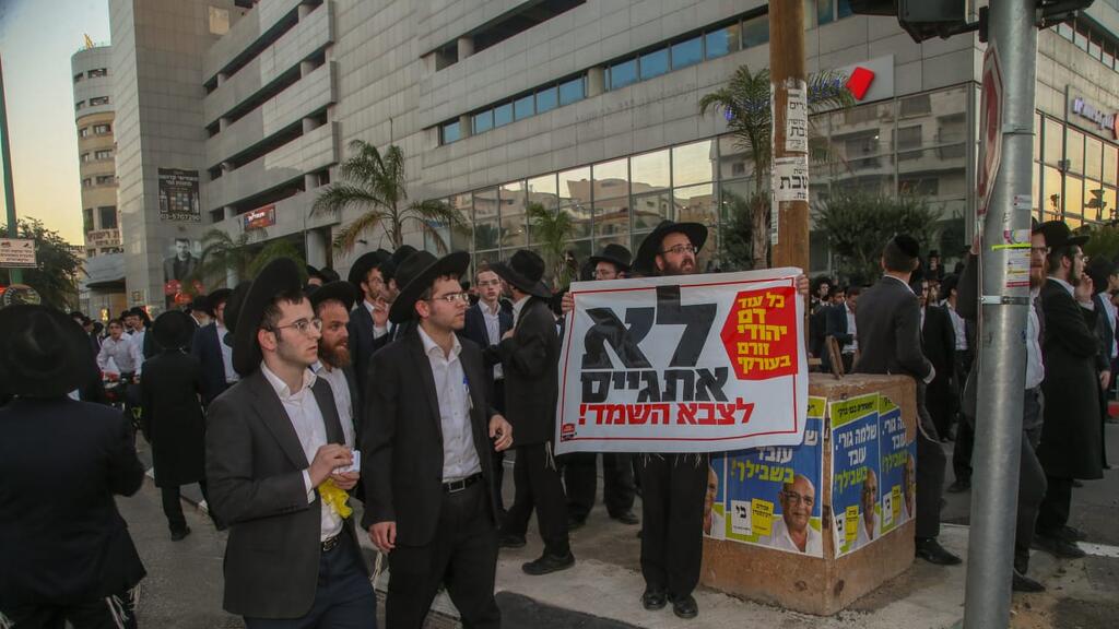 הפגנה בבני ברק 