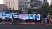 הפגנה מכללה אקדמית תל אביב-יפו
