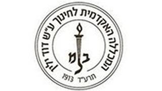 לוגו המכללה האקדמית לחינוך על שם דוד ילין
