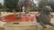 מזרקת האריות בגן הפעמון בירושלים מלאה במים אדומים כמחאה באלימות נשים
