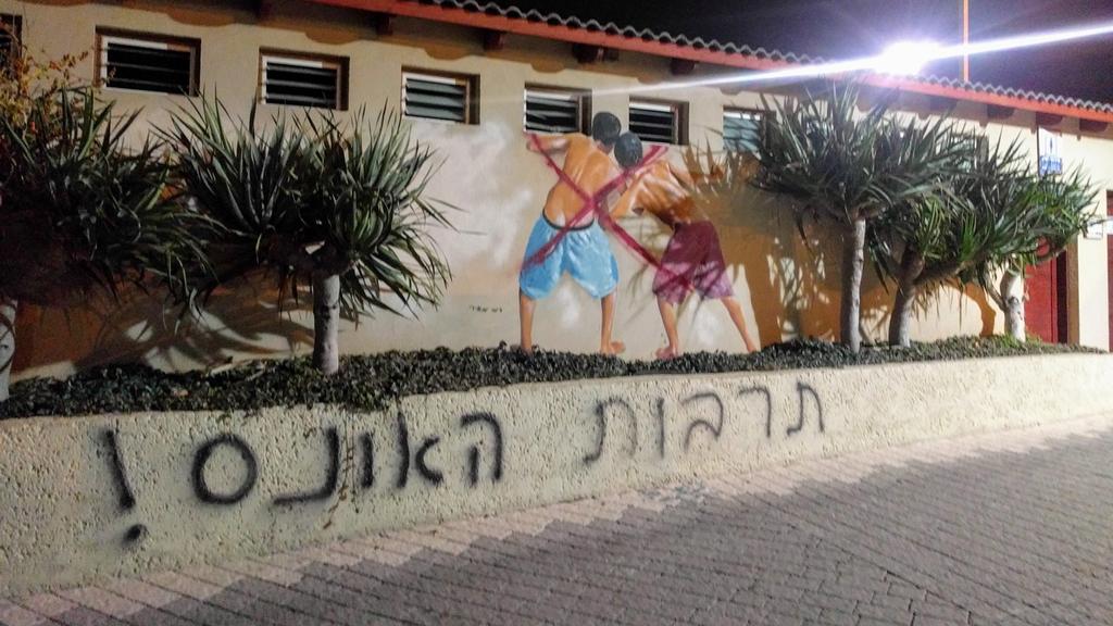 פעילות לוט"ם השחיתו ציור קיר מיתולוגי של רמי מאירי בו מופיעים גברים המציצים לשירותי הנשים בחוף מציצים בתל אביב