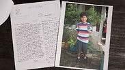 מכתבים ארה"ב ג'ורג' בוש האב התכתב במשך עשור עם ילד פיליפיני 