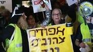  מחאת האפודים הצהובים בקריית הממשלה בתל אביב