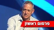 בני גנץ
