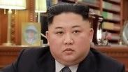 צפון קוריאה קים ג'ונג און נאום לשנה החדשה