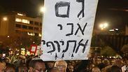 מחאה של העדה האתיופית נגד אלימות המשטרה בכיכר רבין