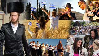 זרמים ביהדות ישראל