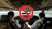 אסור לעשן בתא הטייס