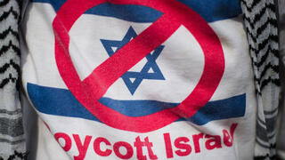 חולצה חולצת BDS חרם על ישראל 