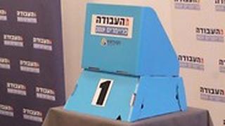 פריימריז במפלגת העבודה  בחירות 2019