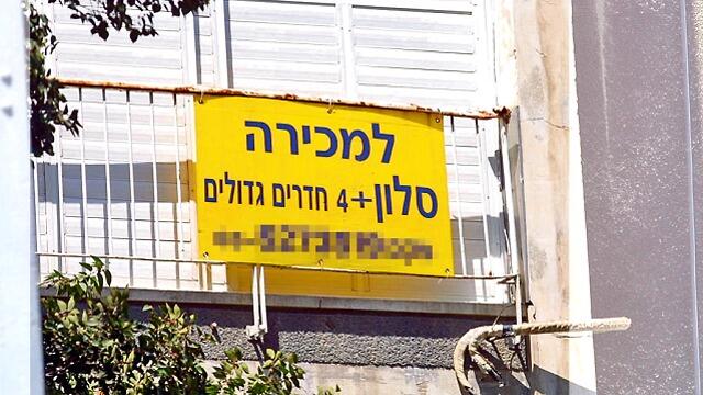 Объявление о продаже жилья (Фото: Цвика Тишлер) Объявление о продаже жилья