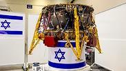 החללית טרם המראתה לארה"ב עטופה בדגל ישראל. צילום SpaceIL/התעשייה האווירית לישראל. 