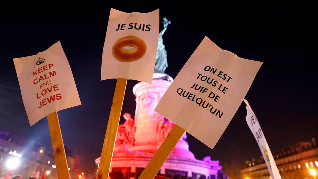עצרת מחאה נגד אנטישמיות בפריז