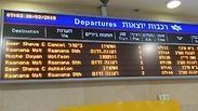 עומסים ברכבת ישראל