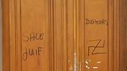 כתובות אנטישמיות רוססו ב רובע ה-14 ב פריז צרפת 