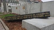 אנדרטה לזכר בית הכנסת היהודי בשטרסבורג, צרפת
