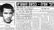 נבחרת ישראל אליפות אסיה 1972