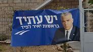 שלט מפלגת יש עתיד ירושלים
