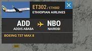 אתיופיין איירליינס אתיופיאן איירליינס נעלם אחרי ההמראה התרסקות התרסק מטוס