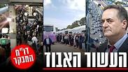 ביג העשור האבוד דוח המבקר תחבצ תחבורה ציבורית ישראל כץ