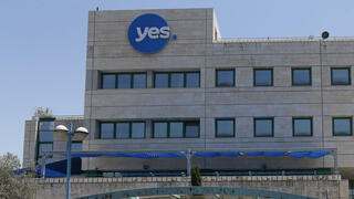 משרדי חברת yes בכפר סבא 