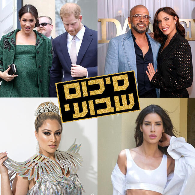 סופ"ש שמח ומבדח!
