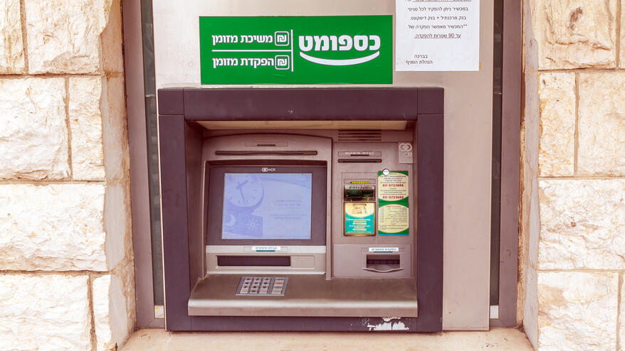 כספומט של בנק דיסקונט