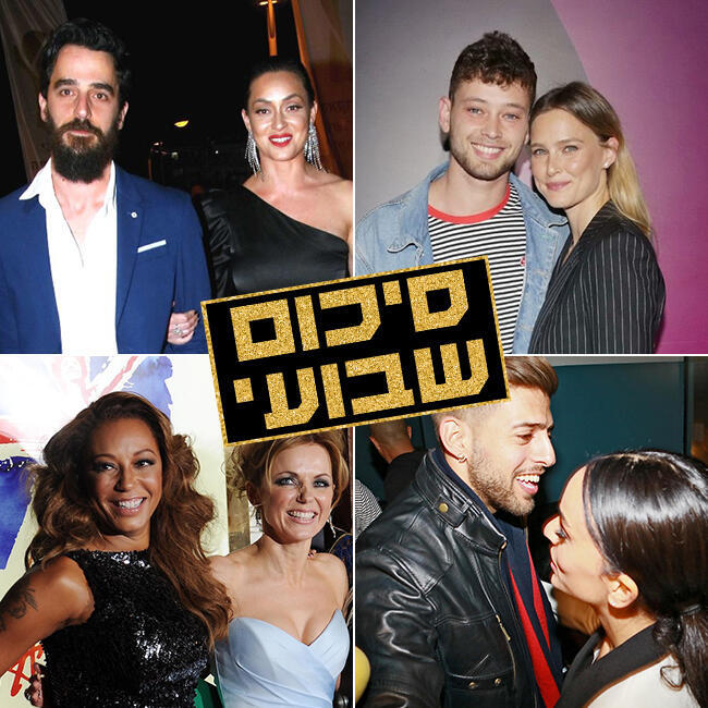 איזה שבוע עמוס היה לנו!