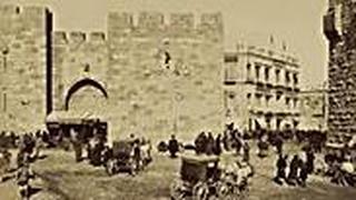 הכניסה לעיר: שער יפו, בערך 1899. צולם זמן קצר לאחר מילוי החפיר, שאיפשר את כניסתן של עגלות לעיר העתיקה