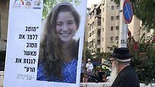 אורי בנקי, אביה של שירה שנרצחה במצעד הגאווה בירושלים ב-2015, פונה לציבור להשתתף במצעד שיתקיים ביום חמישי