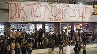 מחאה ועימותים בתל אביב בעקבות ביטול פסטיבל "דוף"