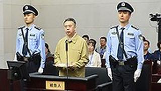 סין מנג הונגוויי נשיא ה אינטרפול לשעבר ב בית המשפט