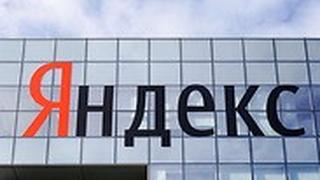 משרדי יאנדקס חברת מחשבים מנוע חיפוש גוגל של רוסיה