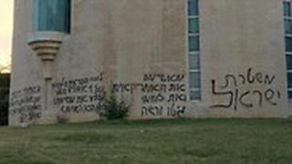 כתובות נאצה בבית המשפט העליון בירושלים