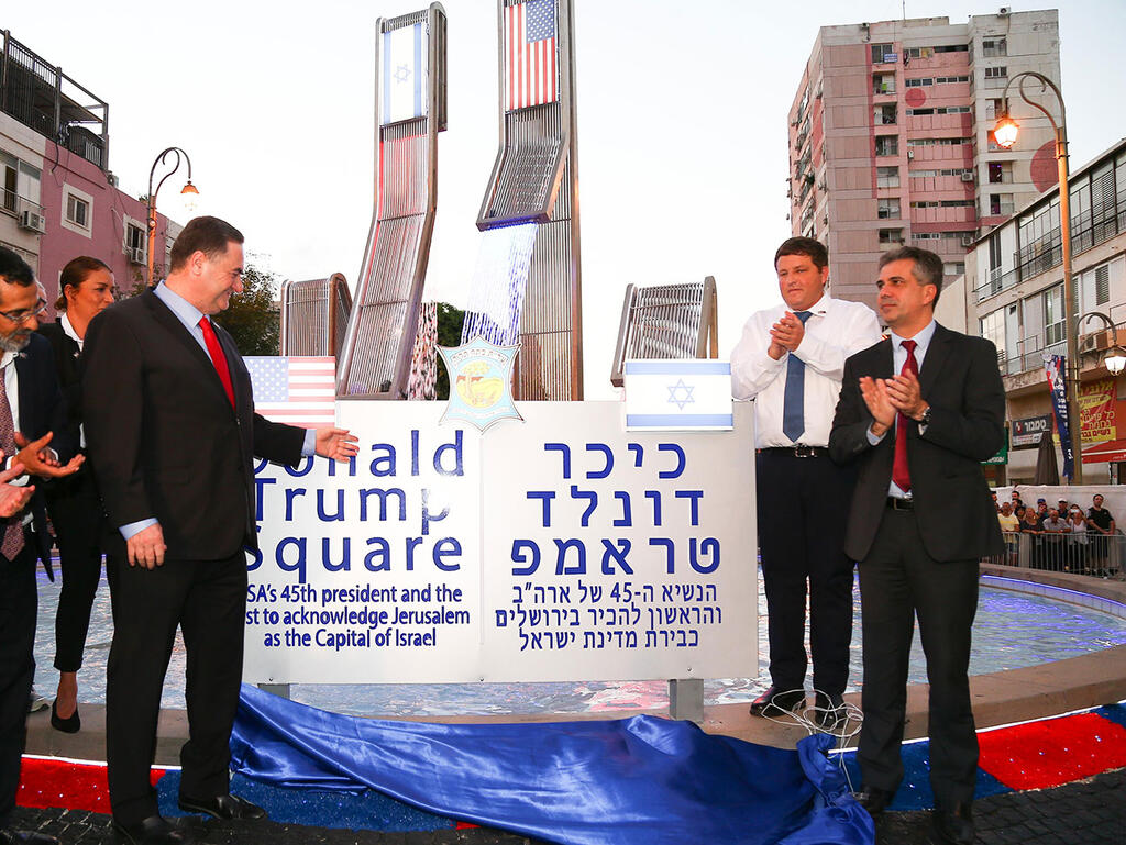 ישראל כץ חנוכה כיכר ע"ש דונלד טראמפ פתח תקווה 