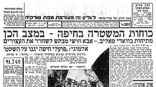מהומות ואדי סאליב חיפה 1959