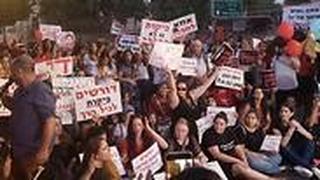 הפגנת הורים נגד התעללות בגיל הרך מול בית רה"מ בירושלים