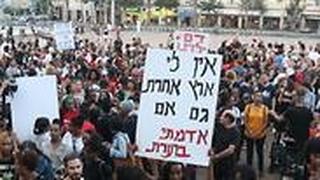 מחאת יוצאי אתיופיה בכיכר רבין בתל אביב