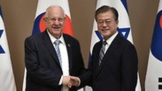 נשיא המדינה ראובן רילבין עם שניא דרום קוריאה  מון ג'יאה אין ב סיאול