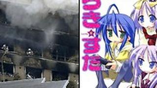 יפן אולפני אנימציה קיוטו שריפה הצתה הרוג נפגעים