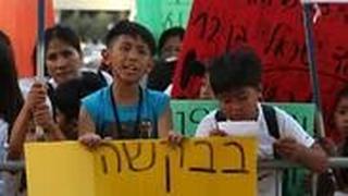 הפגנה מול קריית הממשלה בתל אביב במחאה על תחילת הגירוש לפיליפינים