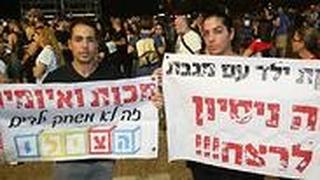 עצרת נגד התעללות בגיל הרך בכיכר רבין בתל אביב