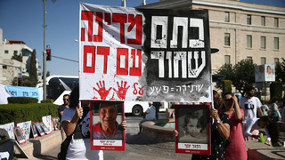 הפגנה בעקבות יום המודעות לחטיפת ילדי תימן בכיכר פריז בירושלים