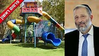 גינה ציבורית 