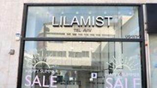 לילמיסט בתל אביב